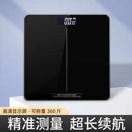 厂家家用多功能体重秤克重秤批发电子台秤小称重器智能玻璃人体秤