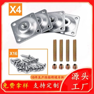 哇噢茶几腿五金连接铁片平面0度沙发脚盖四方脚片家具脚安装垫片