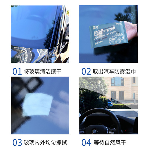 Glass anti-fog car cleaning wipes glass mobile phone screen disposable wipes car rainproof wholesale