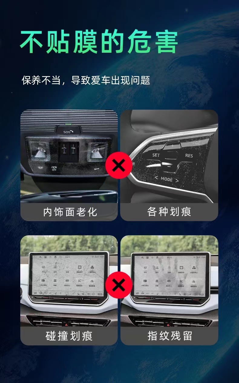 Volkswagen ID4 Crozz dedicated center console screen protector, 4x interior trim film, car interior decoration accessories