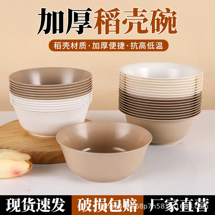 【整箱批发】食品级稻壳碗一次性碗商用可降解加厚硬质小饭碗汤碗