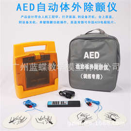AED自动除颤仪/自动体外模拟除颤训练仪AED98D无高压电击除颤