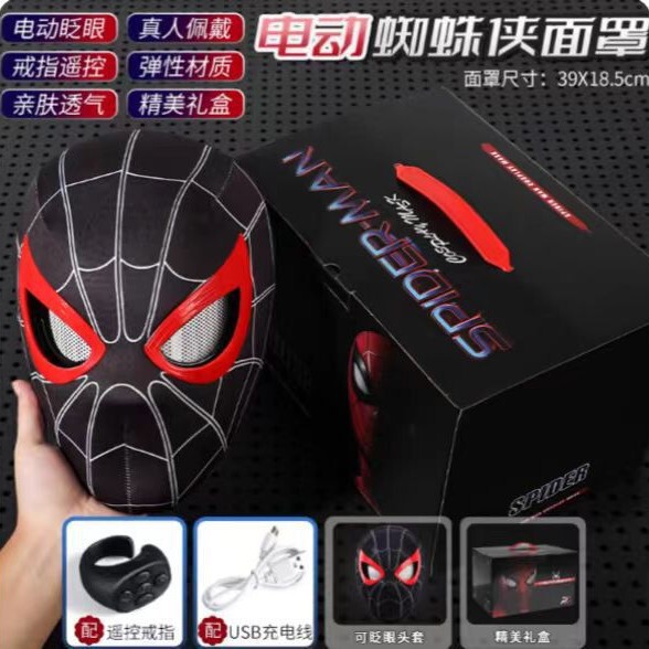 スパイダーマンのヘッドギア、可動目、発光リング、リモコン、点滅、電気充電マスク、コスボーイマスク|undefined