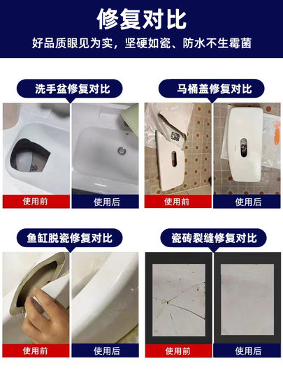 Ceramic tile repair agent marble floor ceramic paste toilet wash basin pothole ceramic repair paste wholesale