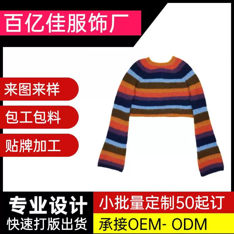 欧美女装加工定制东莞服装加工厂来图来样小批量加工定制贴牌