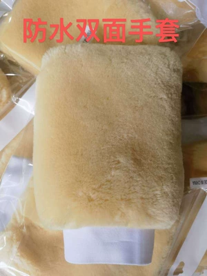 Cleaning, Cross-Border Wholesale, Car cleaning tools - double-sided-wool-gloves-waterproof