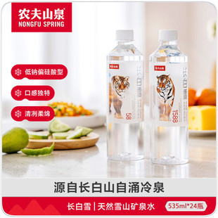�r��ɽȪ�L��ѩ�VȪˮ535ml*24ƿ��Ȼѩɽ��ˮƫ����ˮ�߶�ˮ����