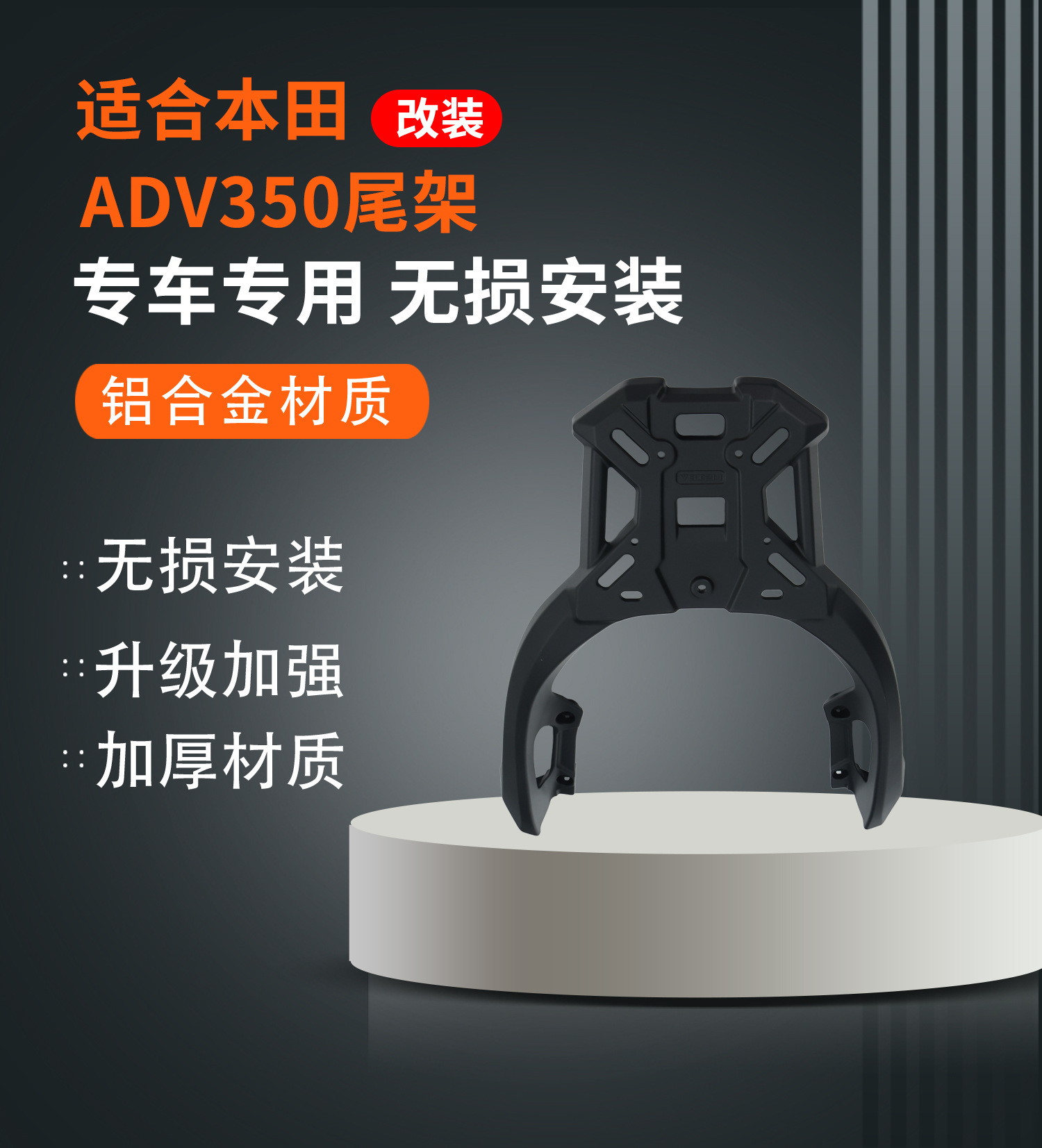 Suitable for Honda Adv350 Rear Tail Rack Adv350 Modified Shelf Tail Bag Aluminum Alloy Tail Box Rack Square Box Luggage Rack