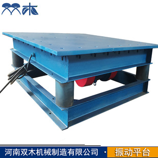 Cement Concrete vibration platform component preform modeling vibration platform building materials construction industry vibration platform