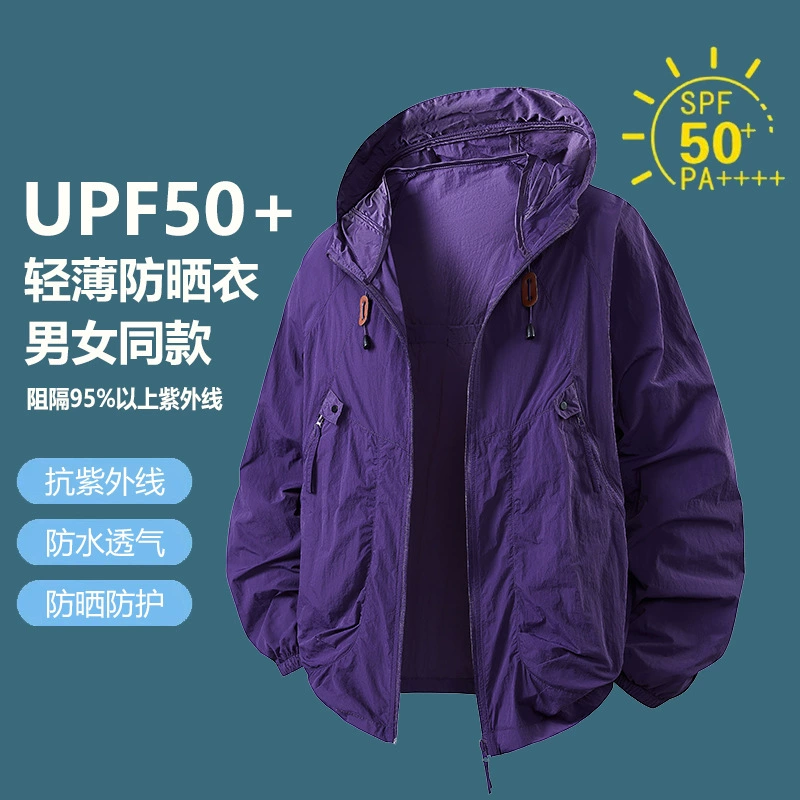 UPF50 солнцезащитный крем с капюшоном тонкий для мужчин и женщин новый летний пар свободная дышащая наружная кожа ветровка куртка