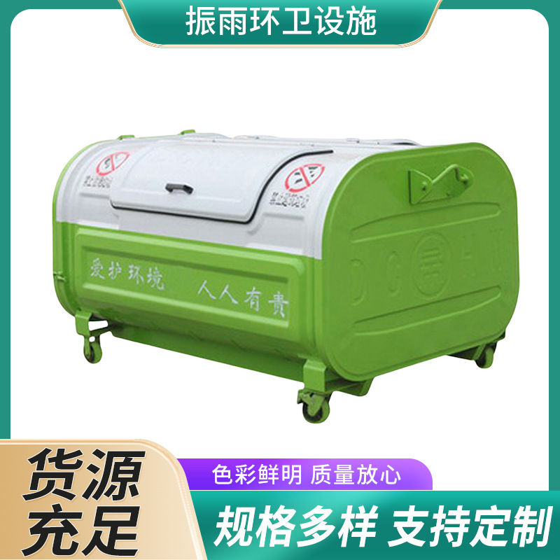 勾臂垃圾箱户外环卫大型3立方挂车式垃圾车可拆卸碳钢勾臂箱