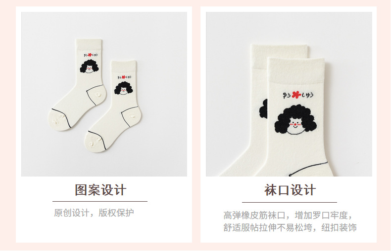 Unisex/male and female can be simple cartoon in the tube socks