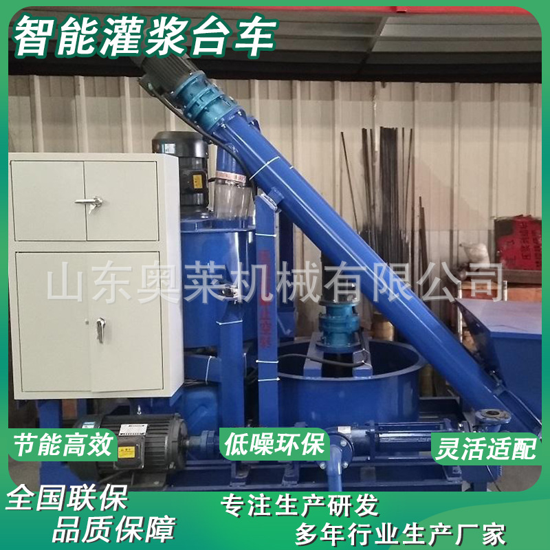 Hydraulic grouting trolley Construction engineering Prestressed intelligent grouting trolley Movable grouting trolley