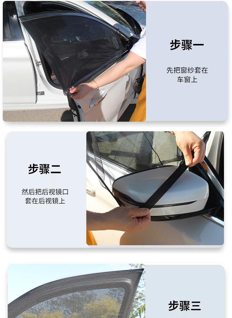 Summer New Model Car Mosquito Net, Universal for All Vehicles, Car Window Mosquito-Proof Sunshade Net, Breathable Insect-Proof for Car Use