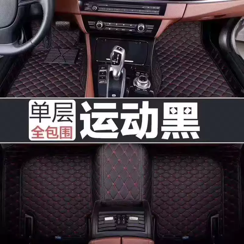 Оптовая продажа в Лinyi: чехлы для ступней Nezha N01, вышивка Nezha Nazhe U, съемные кожаные подушечки для ног, окружение автомобиля