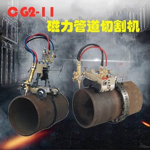 CG2-11�����ܵ��и�C �¿ڙC �ܵ����C ���Ԅӻ�����и�C