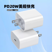 PD20W充电头 适用iphone14苹果充电器美规快充头typec数据线直充