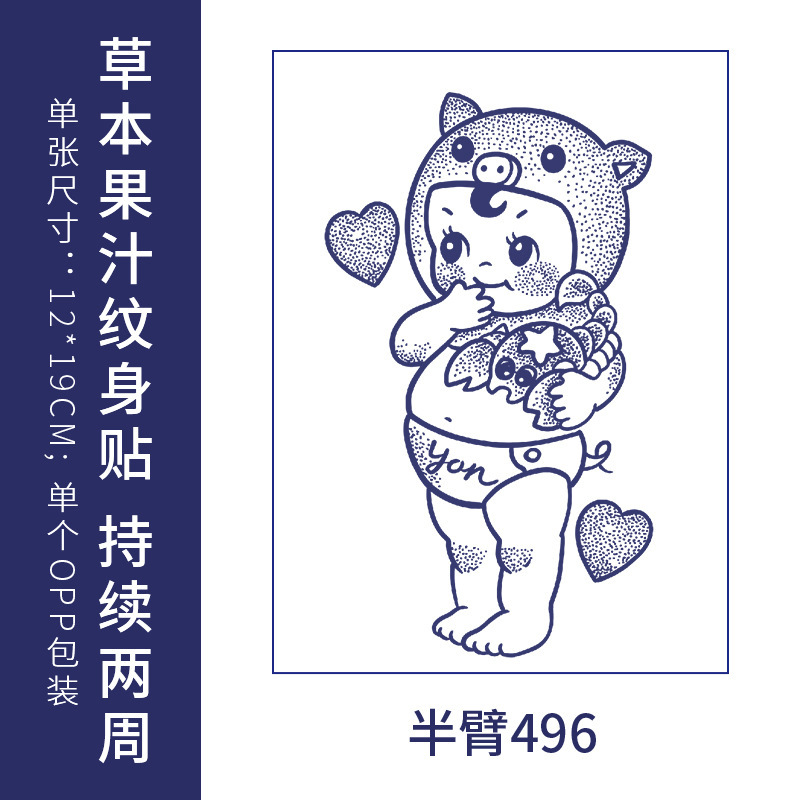 原创高级感英文字母纹身贴防水男女持久仿真锁骨半永久草本果汁纸|undefined