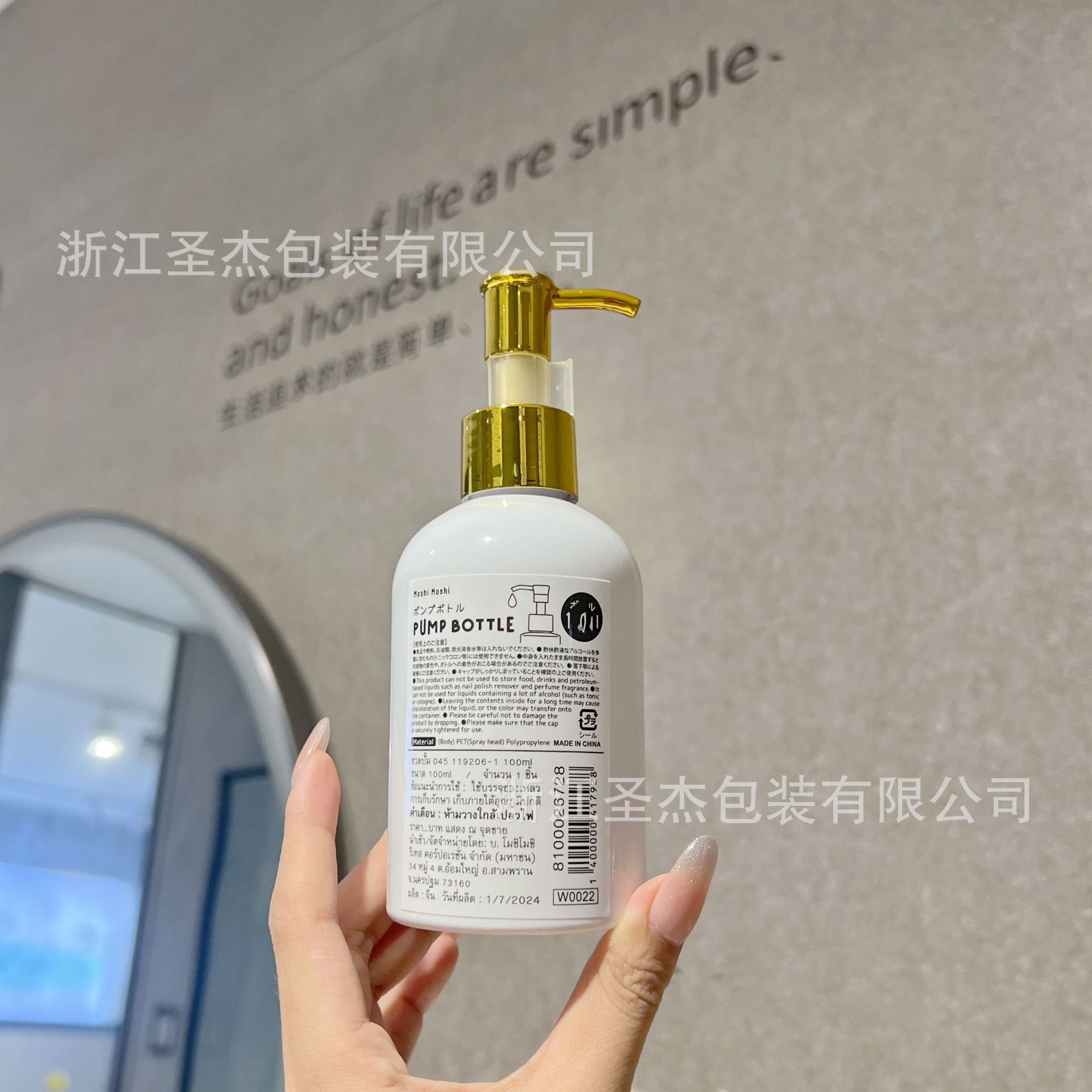 Boston hombro redondo sub-botella de loción de estilo nórdico PET de gran capacidad sellada a prueba de fugas cuerpo de botella engrosada botella de plástico