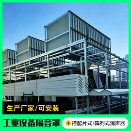 工业噪声控制;消声室;消音降噪设备