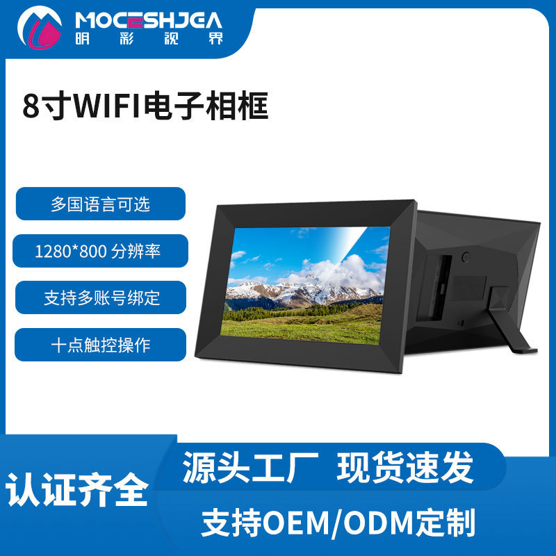 8inch Digital Photo Frame Wifi Touch Screen App Uhale Remote Online Transmission of Pictures and Videos Cloud Photo Frame