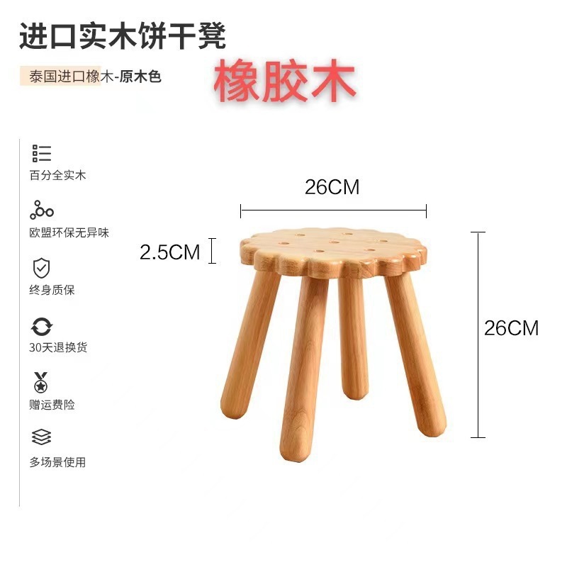 实木小凳子家用客厅小板凳茶几小木凳矮方凳木头凳子稳固儿童椅子|undefined