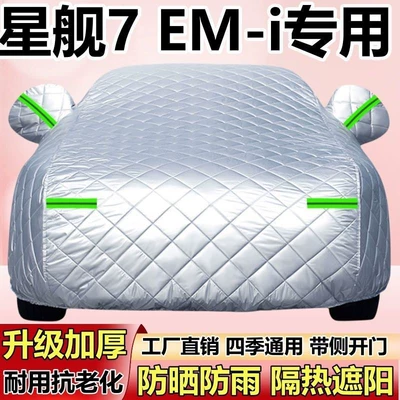 Car clothing Em-I Special Suv Car