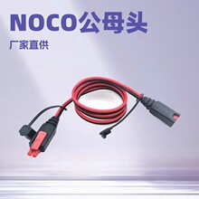 ƽ��NOCO��ĸ����16AWG���L��gc004�m���Դ��