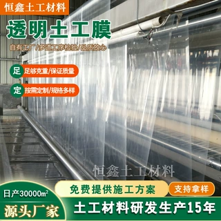 定制白色高密度聚乙烯防渗土工膜蓄水池水利全新料透明hdpe防渗膜