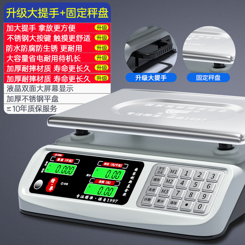 [손잡이 + 고정 스케일 팬 포함] 30kg LCD 평판, 에너지 집중형 리튬 배터리로 전력을 절약합니다.