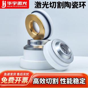 Laser Ceramic Ring Fiber Optic Wanshunxing Ceramic Body M8/M11Mm Pre Cutting Machine Three-Dimensional Accessories