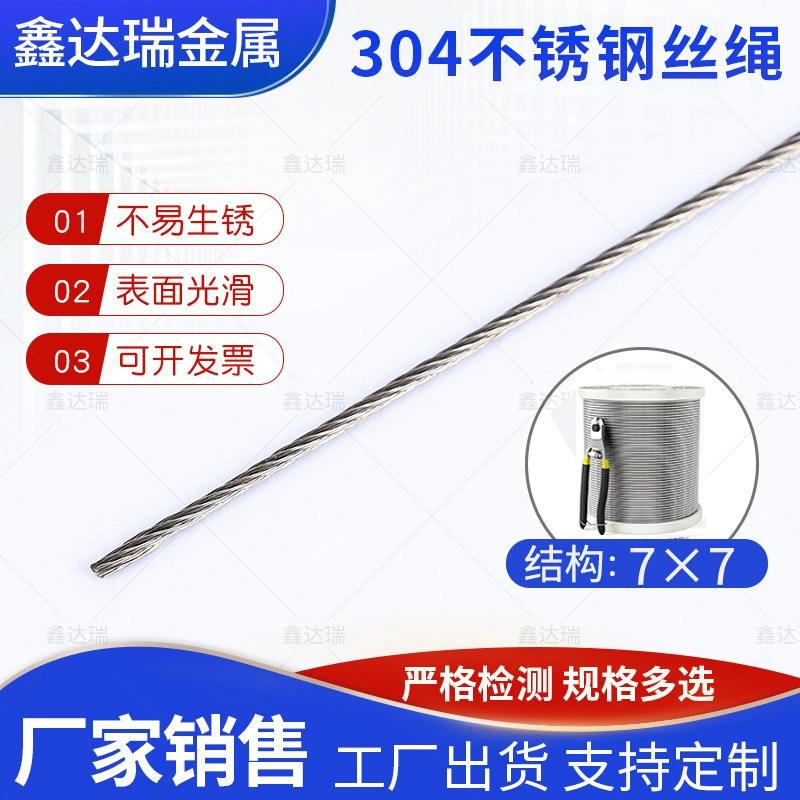 Производственная настройка — трос из нержавеющей стали 7*7 серии, невидимая защитная сетка, сушилка для белья, трос для кошения газона