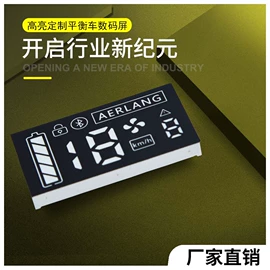 LED数码管;LED室内屏;显示器件