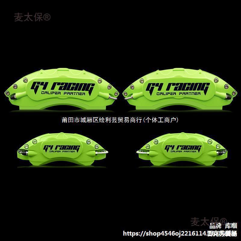 改装卡钳罩G4汽车轮毂盖刹车钳喷漆改色壳宝马奥迪特斯拉奔麦太保