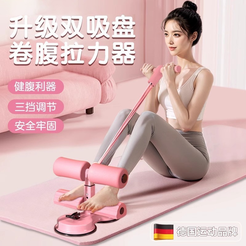 Changfeng ダブルポールダブル吸盤腹筋アシストホーム屋内男性と女性の腹部カーリング装置|undefined