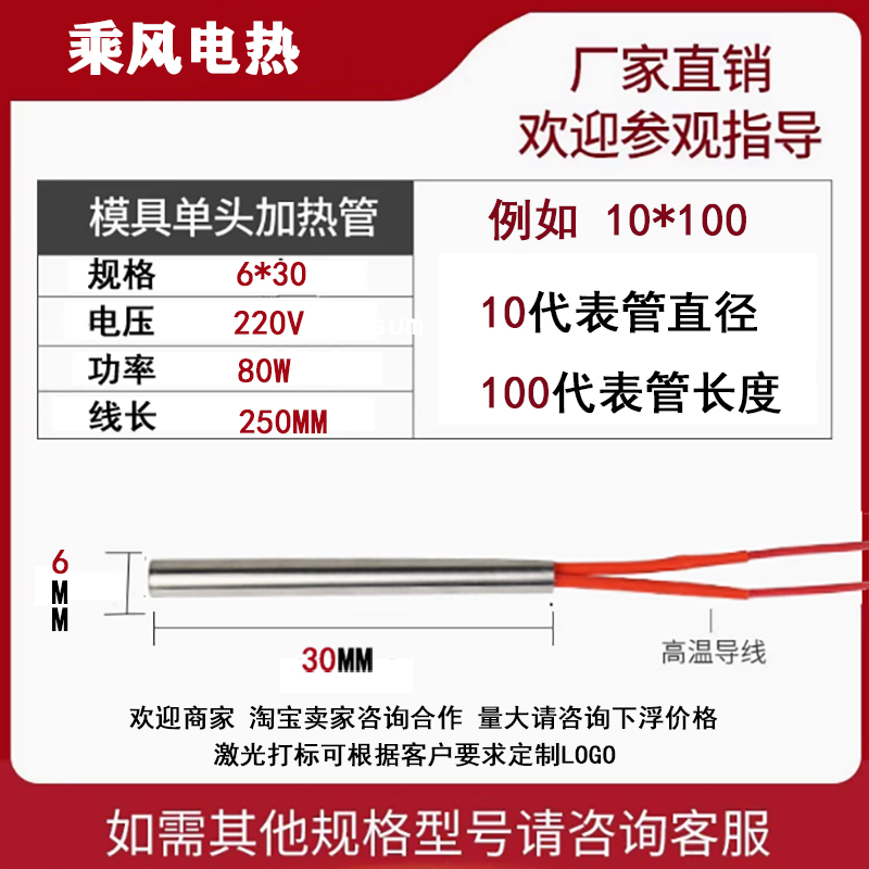 ?单头电加热管模具干烧型加热棒220V380V不锈钢发热管仿进口可定