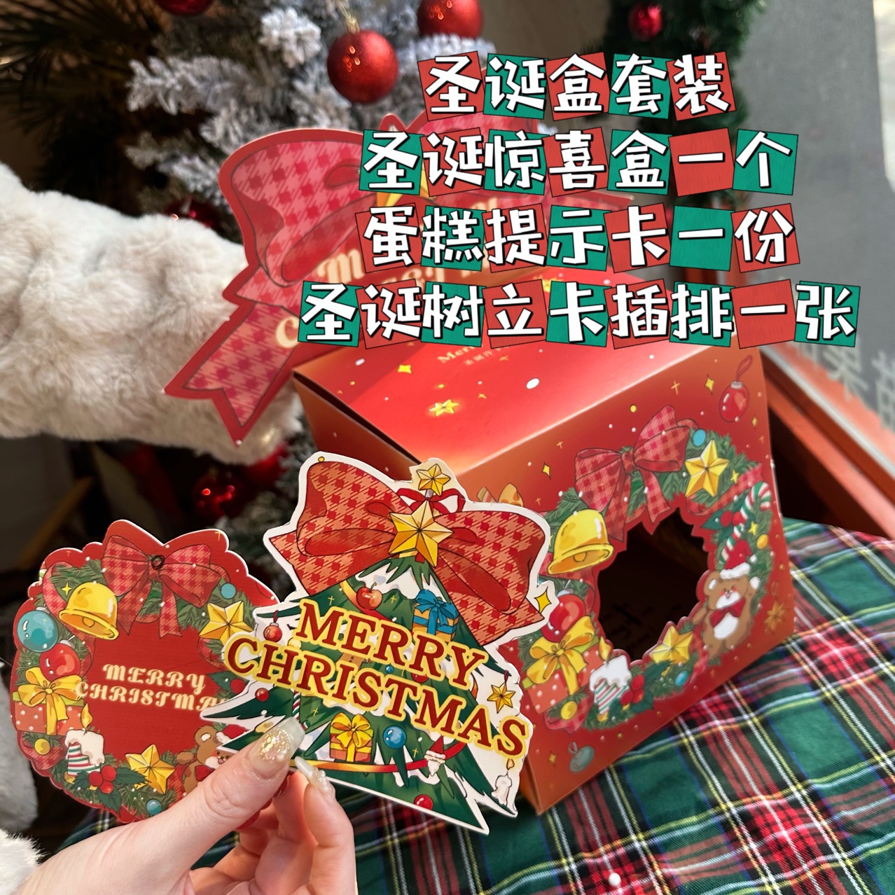 Hug Sauce Original Christmas Bow Surprise Cake Box Internet Celebrity Christmas Decoration