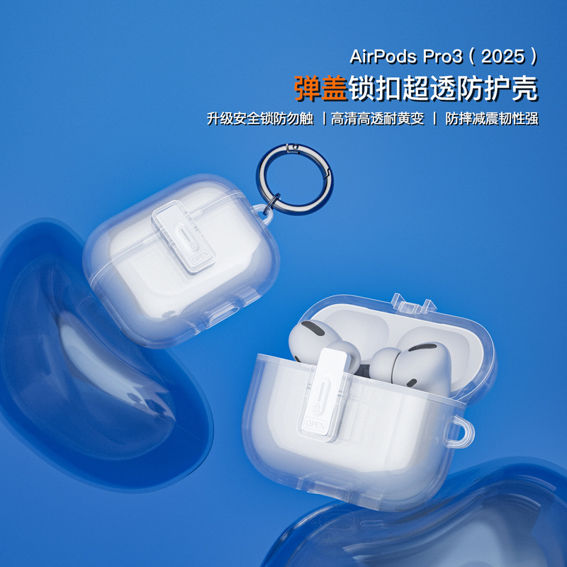 Suitable for 2025 Model Apple AirPods Pro 3 Lock Buckle Automatic Pop-Up Protective Cover Safety Buckle Switch Earphone Case Suitable for 2025 Model Apple AirPods Pro 3 Lock Buckle Automatic Pop-Up Protective Cover Safety Buckle Switch Earphone Case