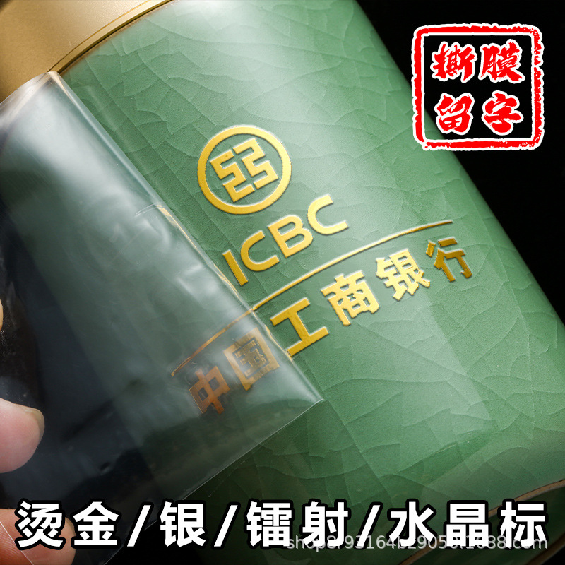 烫金标水晶标uv转印贴纸烫银彩金镭射金玫瑰金哑金哑转移贴银工厂