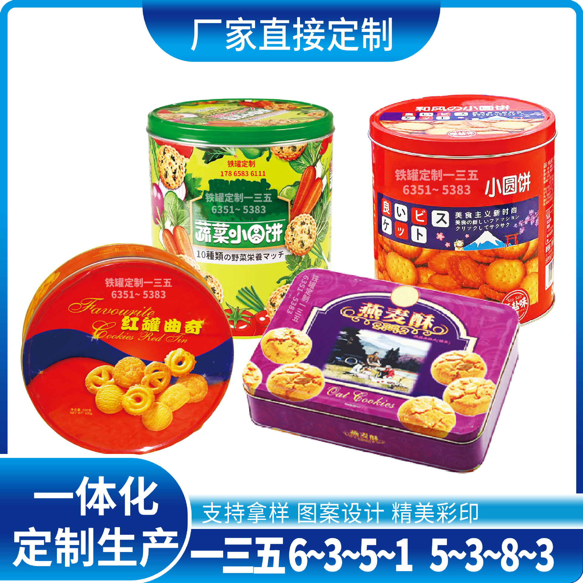 厂家供应500g曲奇饼干圆形金属罐 方形食品包装铁盒 精美彩印