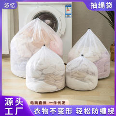 Thickened mesh bag wash bag for home washing machine thick mesh underwear bra plus size mesh pocket drawstring laundry bag wholesale