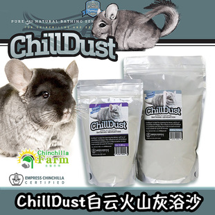ChillDust�����M�ڰ��ԡɳ ِ����؈��ɽ����؈ԡɳϴ���