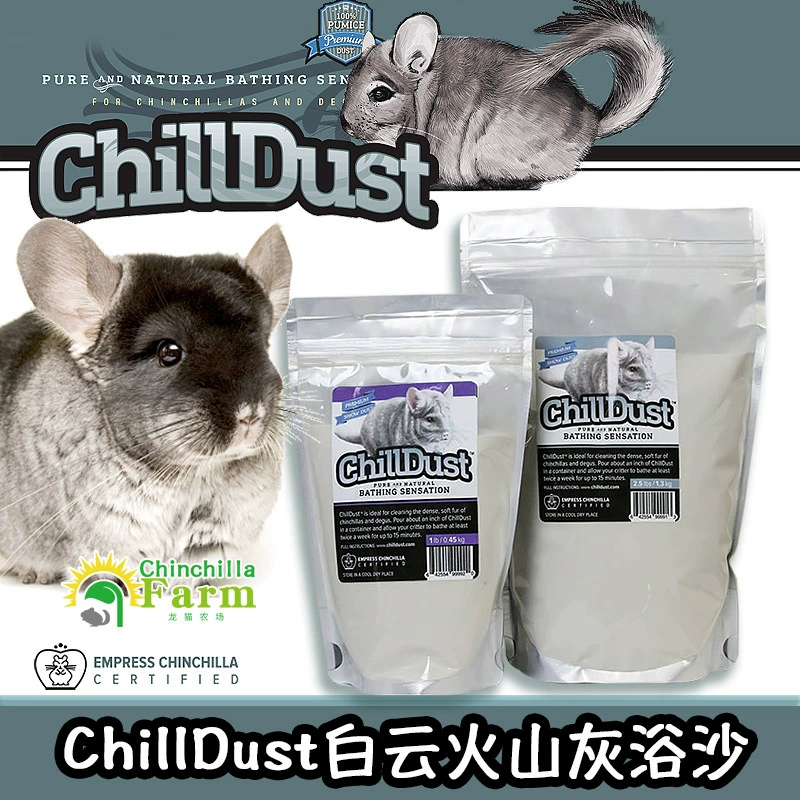 ChillDust, импортированный из США, белый облачный песок для ванны, соревновательный песок для ванны с шиншиллой, вулканическая пепел, песок для ванны с шиншиллой, порошок для ванны