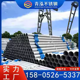 不锈钢板;不锈钢无缝管;不锈钢焊管