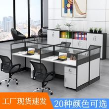 办公桌椅组合工位办公室职员桌单人4人多人屏风电脑桌椅卡座DZ