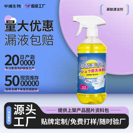 草酸清洁剂高浓度浓缩溶液厕所除黄清洗剂卫生间瓷砖除垢清洁剂