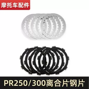 Rogue 5 Wave Sol M10 Huayang T4 300 Zongshen Pr250/300 mühərrik mufta polad lövhəsi