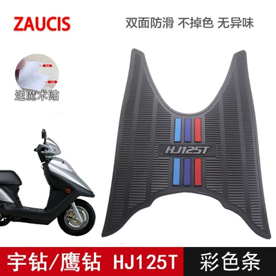 Afr125 Adx Usr Tiger Shark Vx — Electric vehicle foot mat - yuzuan-foot-pad-color-terms-haojue-scooter