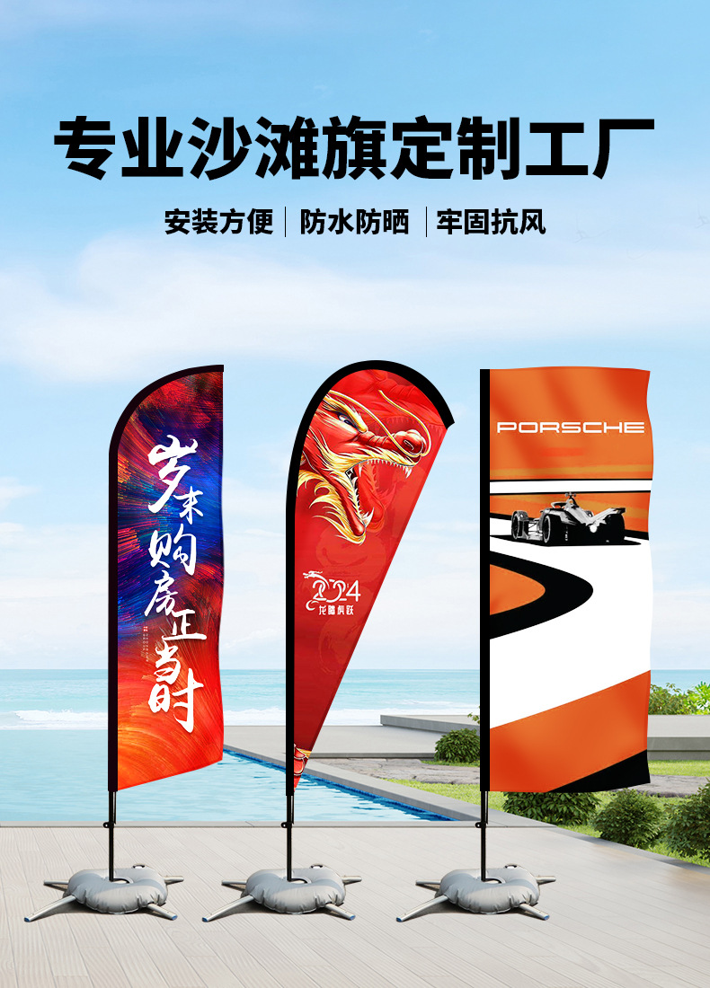 沙滩旗3_01.jpg