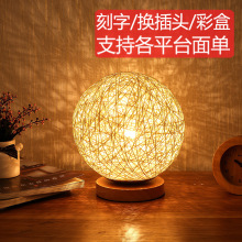 北欧民宿藤球LED小夜灯星空礼物usb台灯卧室床头灯可调光装饰护眼